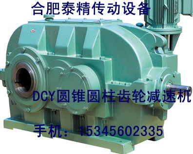 提供安庆有卖DCY280减速机厂家现货加工服务